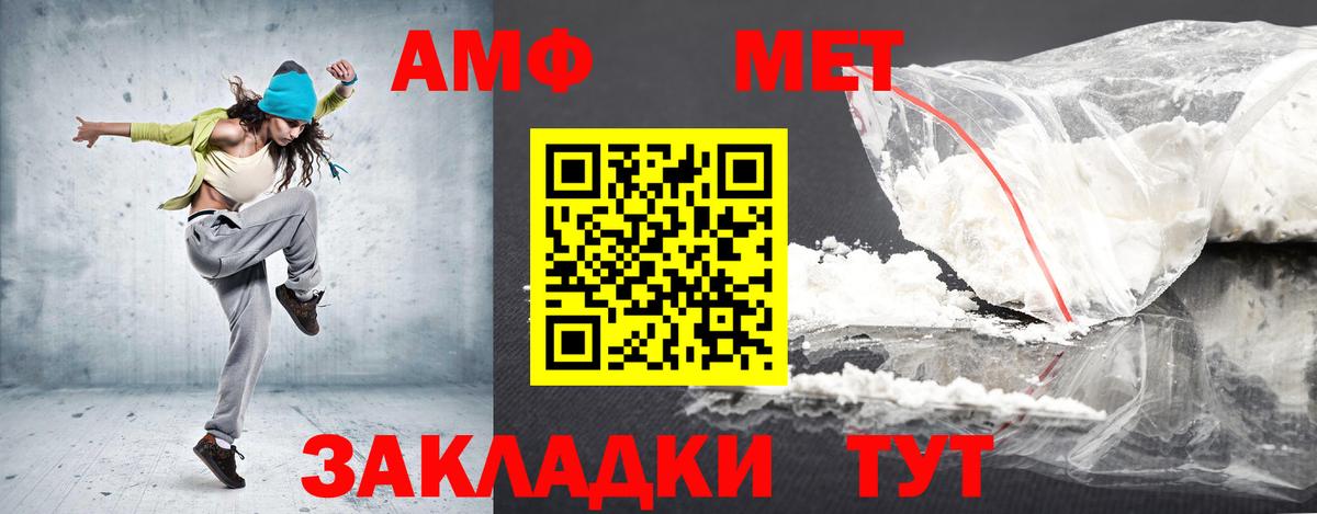Амфетамин VHQ Аксай