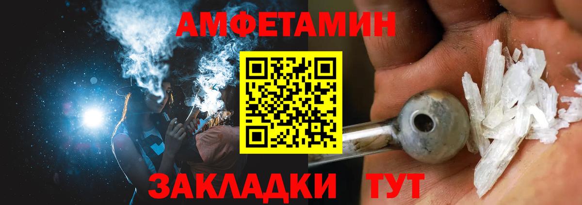 АМФЕТАМИН    ссылка  Аксай  АМФЕТАМИН Розовый  Вход с VPN 