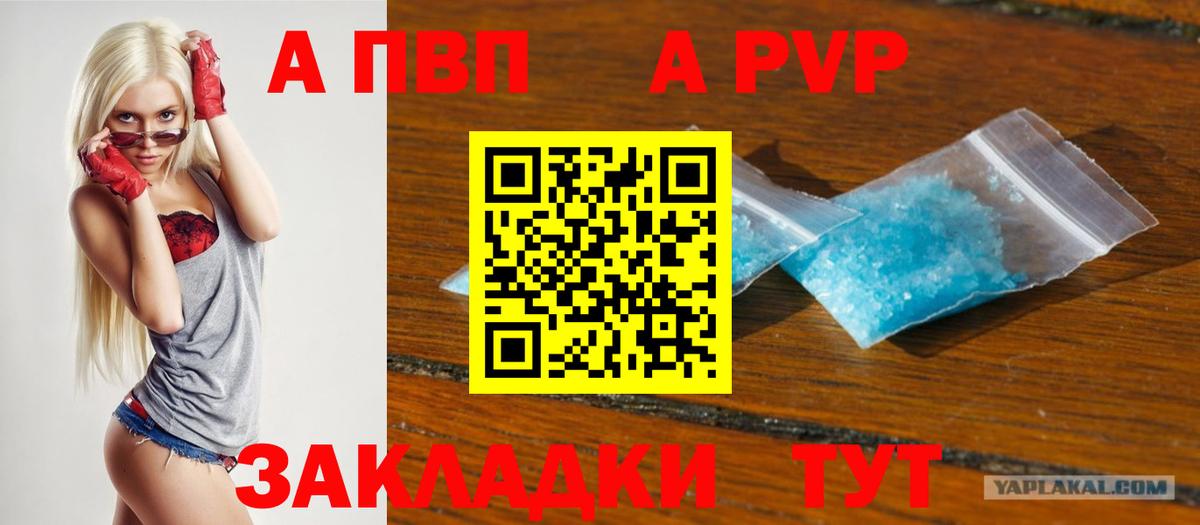 Alpha PVP СК Аксай