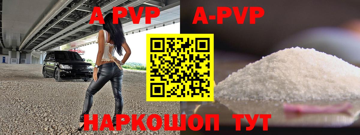 А ПВП СК КРИС  Alfa_PVP Crystall  Аксай  Вход с VPN 