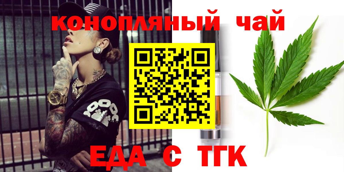 Аксай  Cannafood конопля  Вход с VPN 
