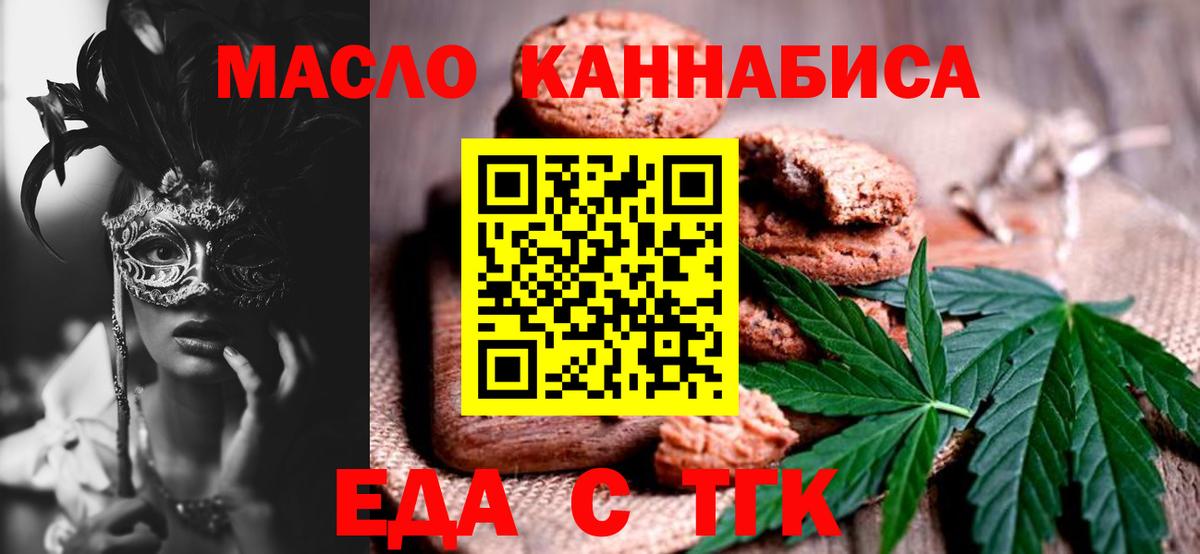 Cannafood конопля Аксай