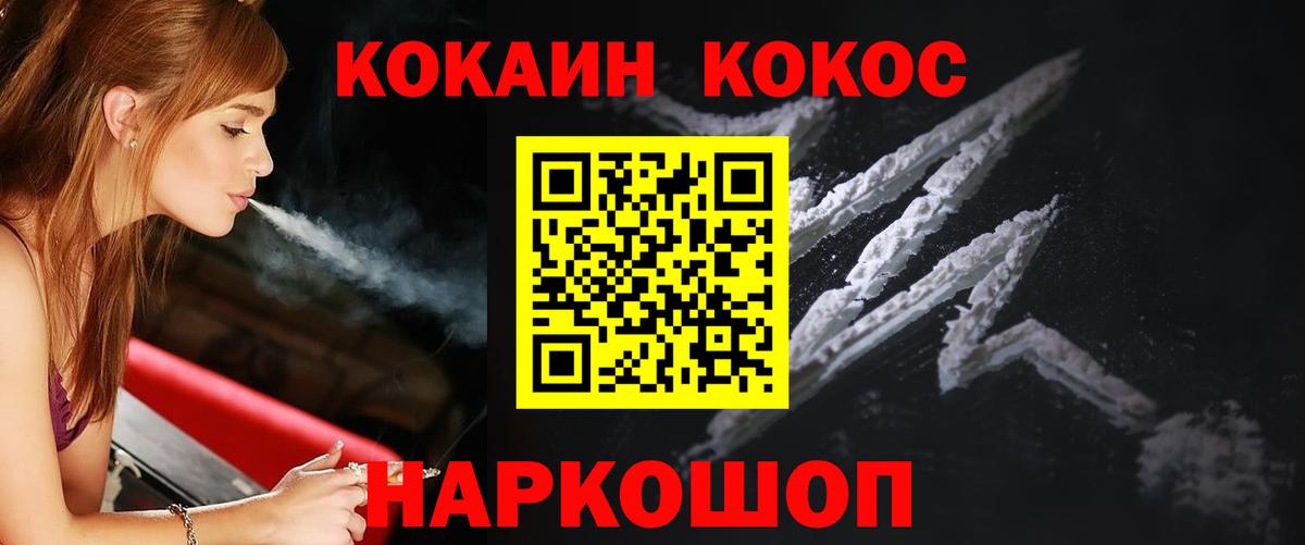 COCAIN VHQ Аксай
