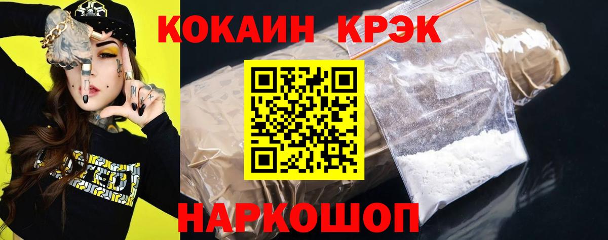 COCAIN Боливия  COCAIN Перу  COCAIN  Аксай  Вход с VPN 