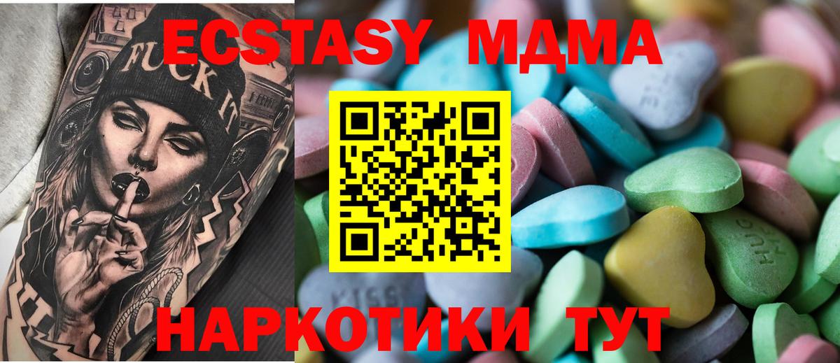 ЭКСТАЗИ XTC Аксай