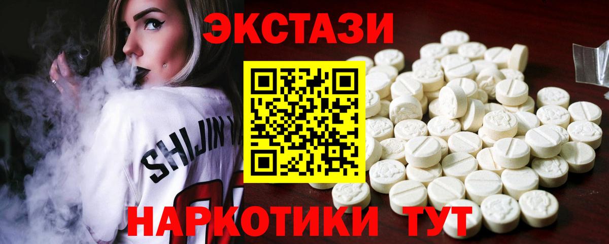 Ecstasy Cube  ЭКСТАЗИ таблы  Экстази  Вход с VPN  Аксай 