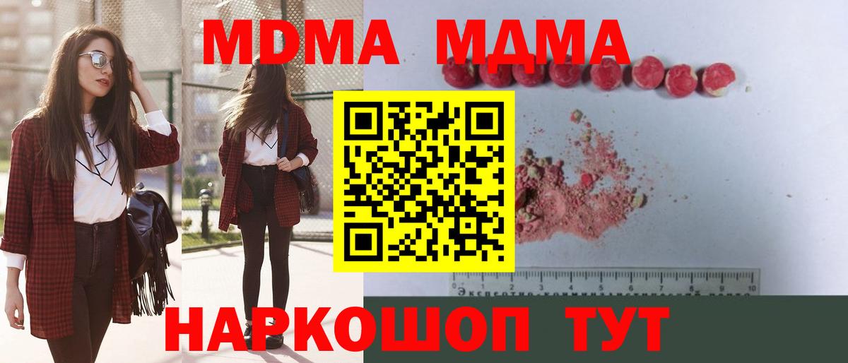 МДМА  МДМА crystal  MDMA молли  Вход с VPN  Аксай 
