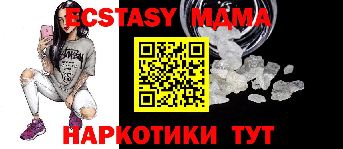 МДМА Molly Аксай