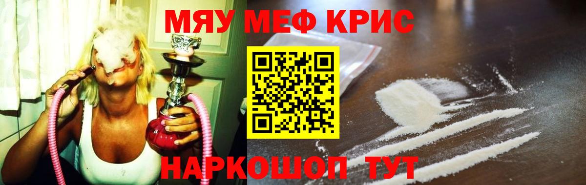 Аксай  Меф мяу мяу  Меф  Вход с VPN  Меф кристаллы 