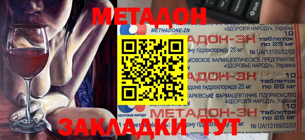 МЕТАДОН белоснежный  Метадон VHQ  Вход с VPN  гидра рабочий сайт  Аксай 