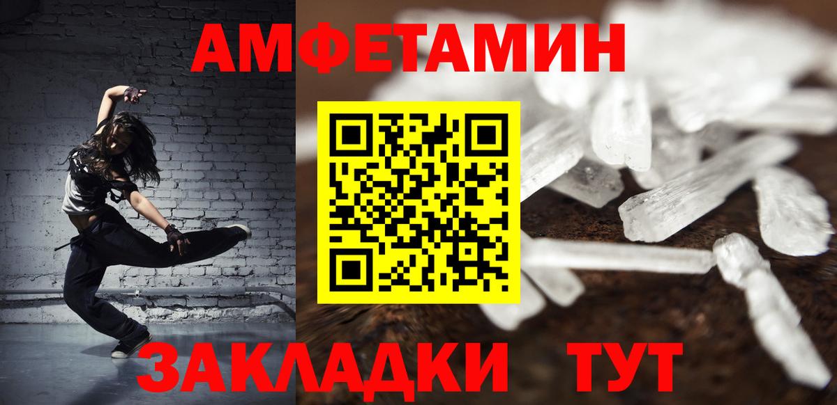 МЕТАМФЕТАМИН кристалл Аксай